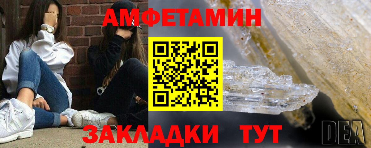 Амфетамин Premium Чебоксары