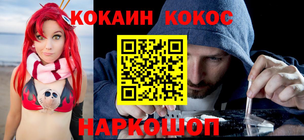 COCAIN 98% Чебоксары