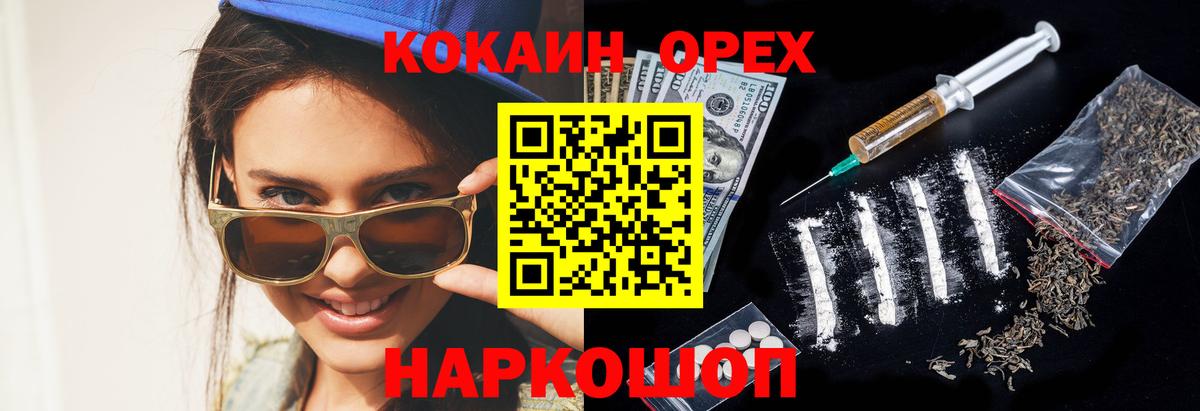 Cocaine 97%  Вход с VPN  Чебоксары  Кокаин Эквадор 