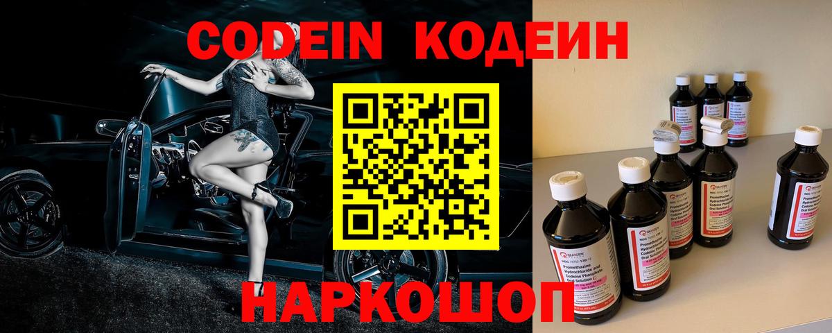 Кодеиновый сироп Lean напиток Lean (лин)  Кодеиновый сироп Lean напиток Lean (лин)  Вход с VPN  Чебоксары 