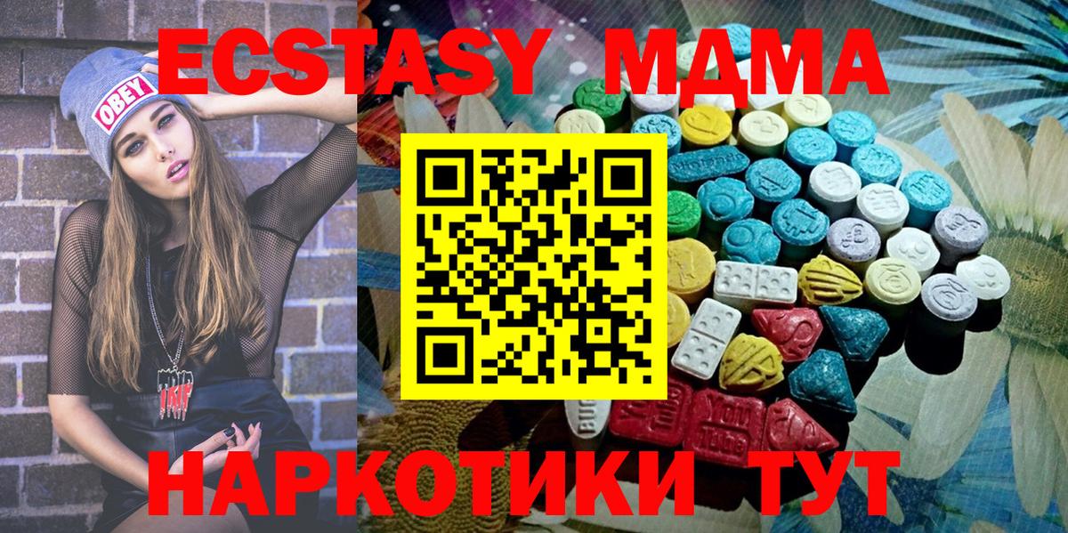ЭКСТАЗИ ешки  Вход с VPN  МЕГА как зайти  Чебоксары  Экстази mix 
