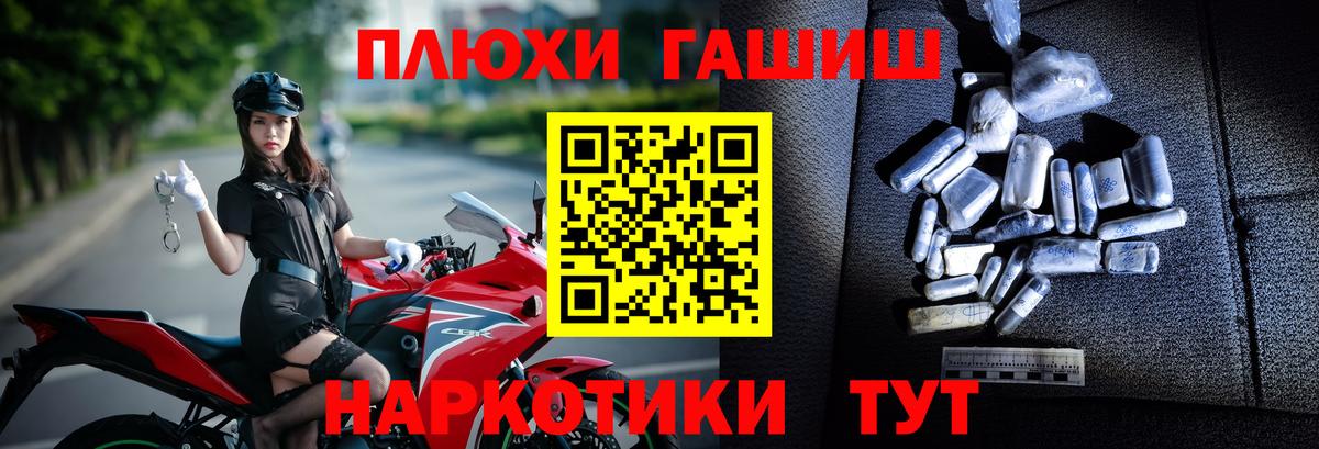 ГАШ гашик Чебоксары