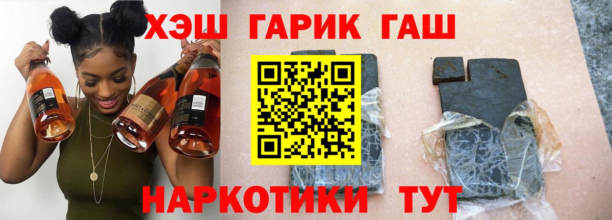 Гашиш Premium  Вход с VPN  ГАШИШ  Чебоксары 