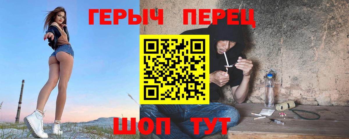 Героин белый  Вход с VPN  Героин  Чебоксары 