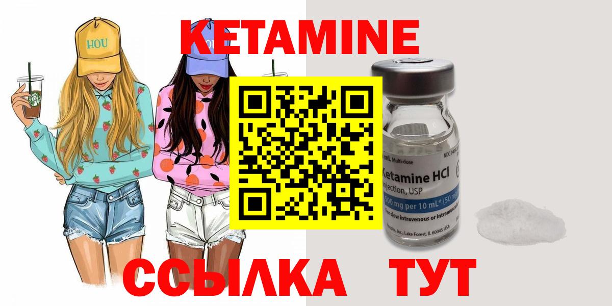 Кетамин VHQ Чебоксары