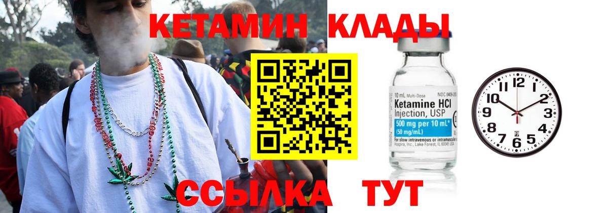 КЕТАМИН VHQ  Вход с VPN  Чебоксары 