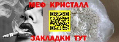 мяу мяу мука Лесосибирск