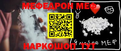 мяу мяу мука Лесосибирск