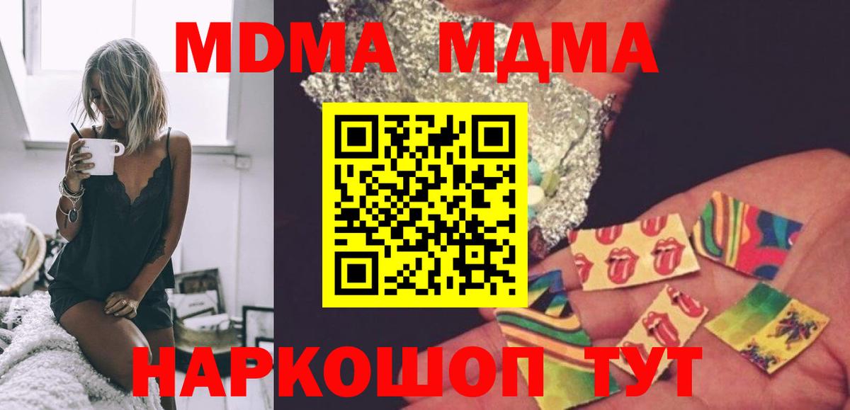 Чебоксары  MDMA молли  Вход с VPN  МДМА  MDMA VHQ 
