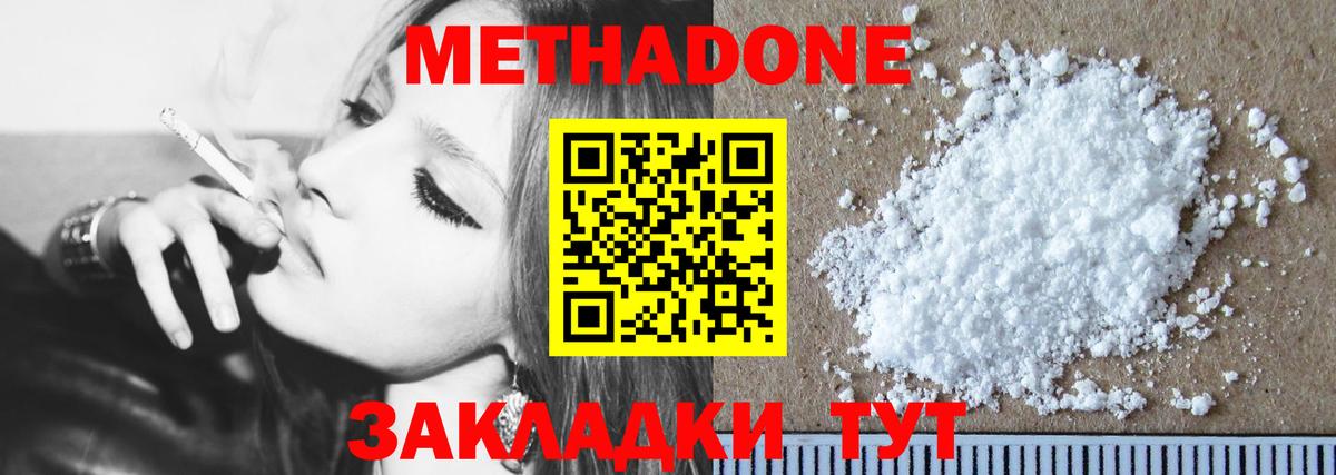 Чебоксары  Метадон methadone  Вход с VPN 