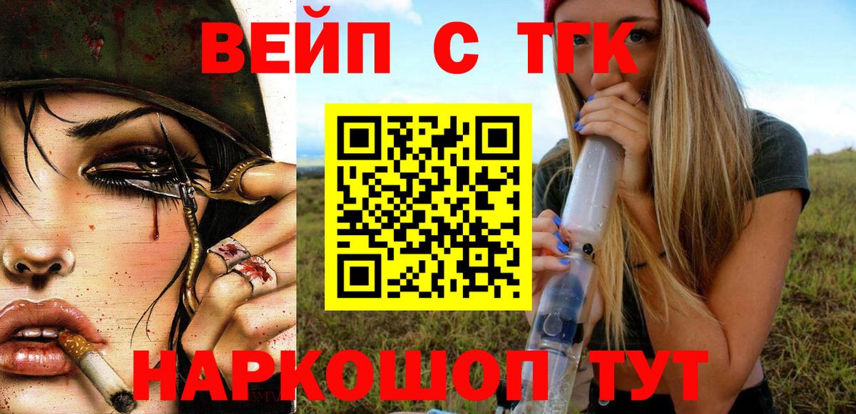 ТГК вейп Чебоксары