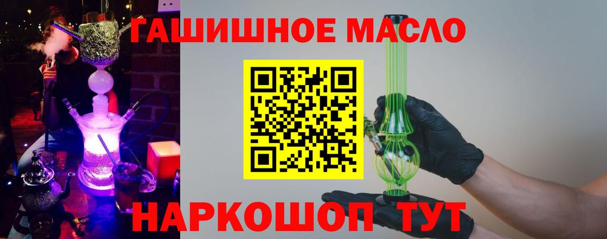 ТГК Wax  Дистиллят ТГК гашишное масло  Чебоксары  Вход с VPN 