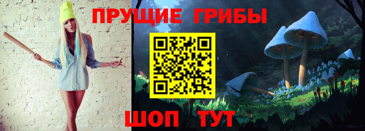 Галлюциногенные грибы прущие грибы  Вход с VPN  где можно купить   Чебоксары 