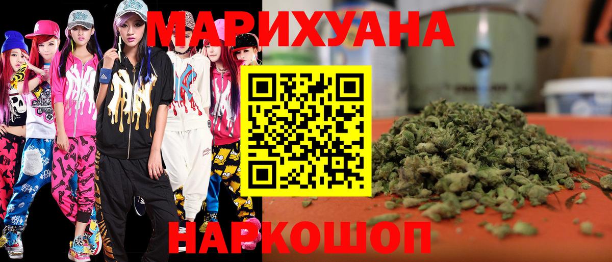 Канабис AK-47  Канабис сатива  Марихуана AK-47  Вход с VPN  Чебоксары 